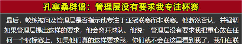 今夜突围战来临，达拉斯独行侠围绕亚冠豪取连胜，气氛紧张，轮换策略成焦点的简单介绍